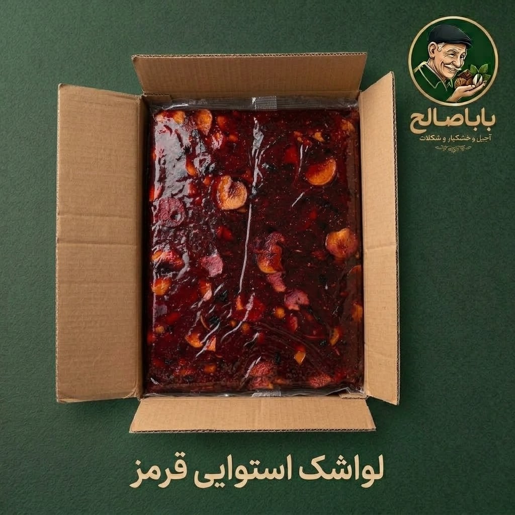 لواشک استوایی قرمز عمده کارتن 10کیلو